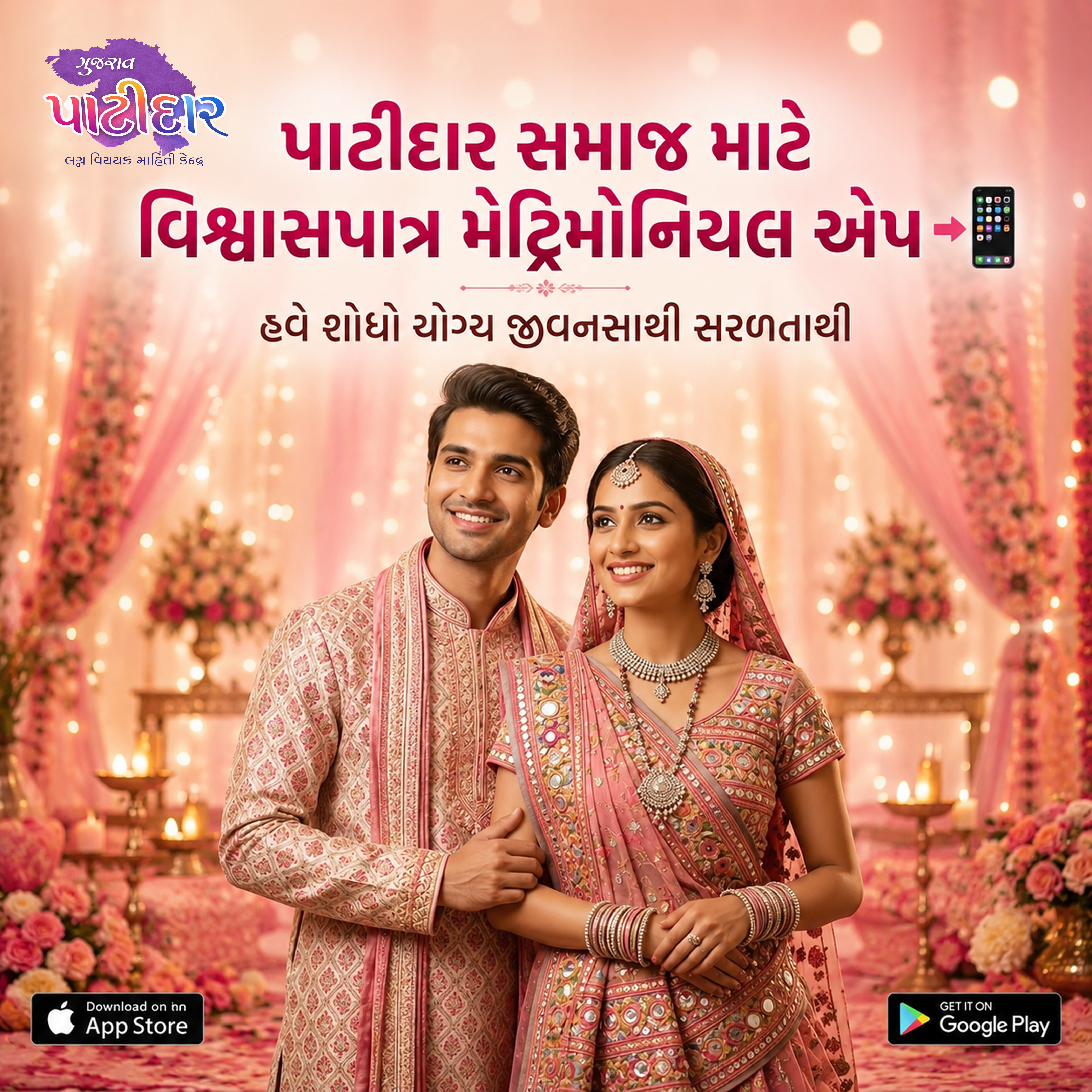 Patidar Family Match Preview
