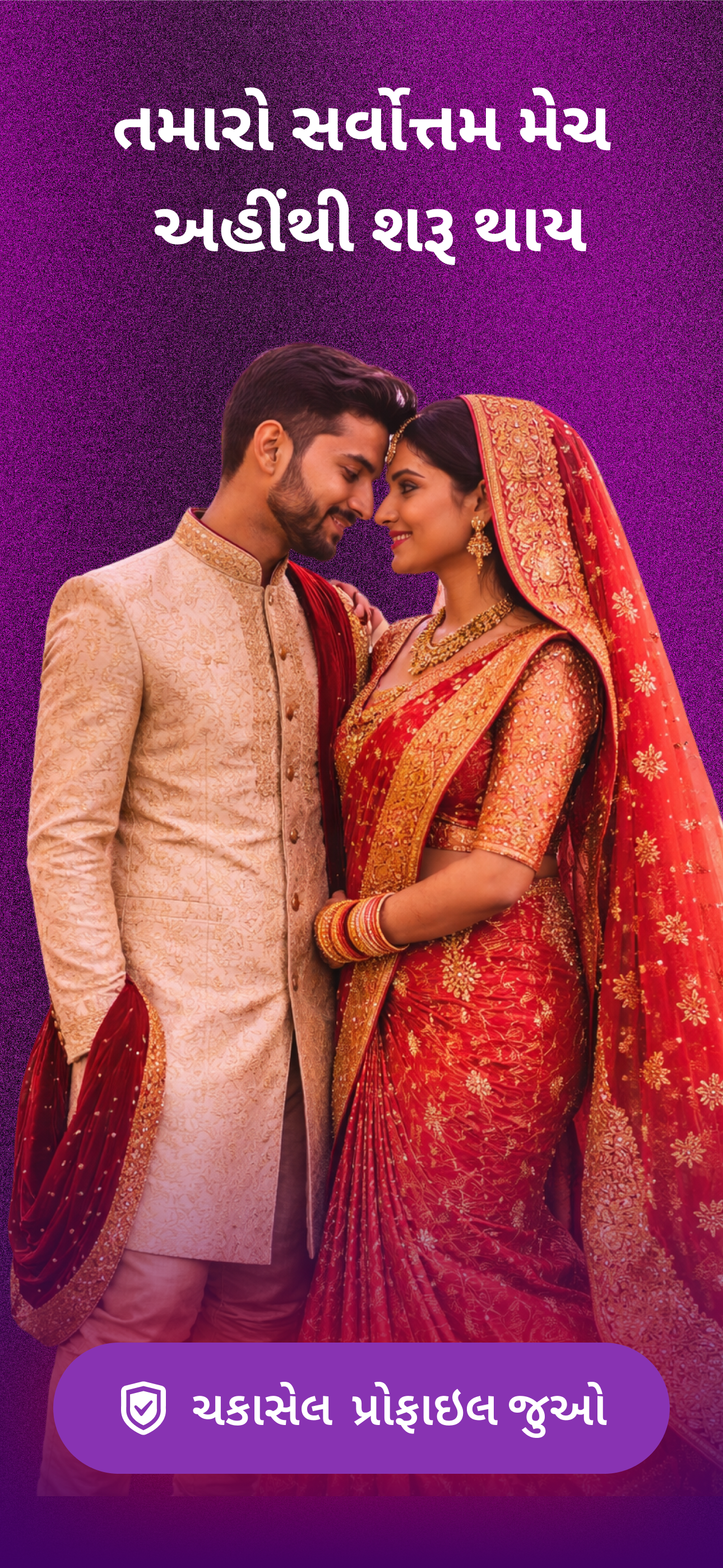 Patidar Matrimonial preview 2