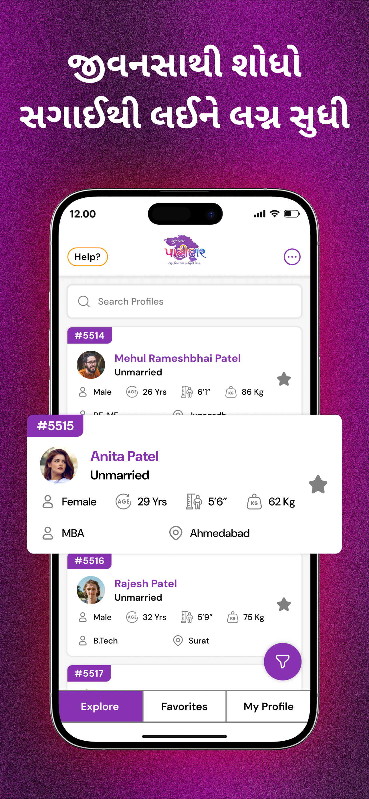 Patidar Matrimonial preview 3