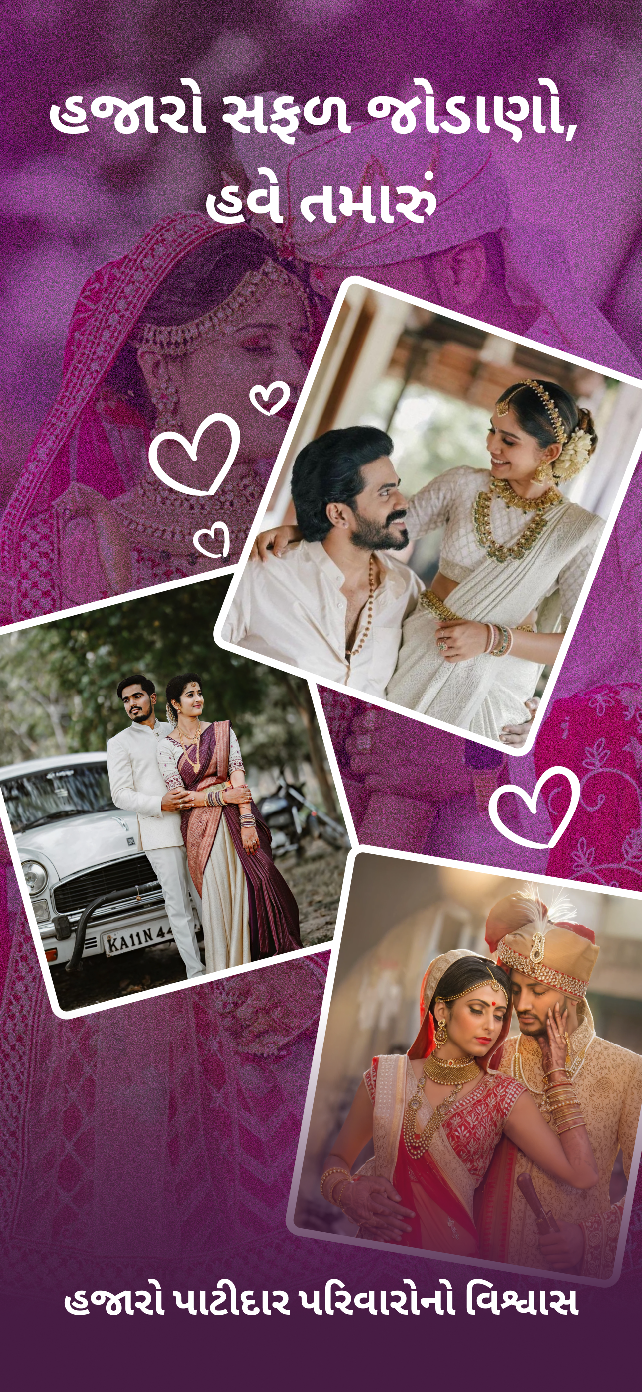 Patidar Matrimonial preview 5