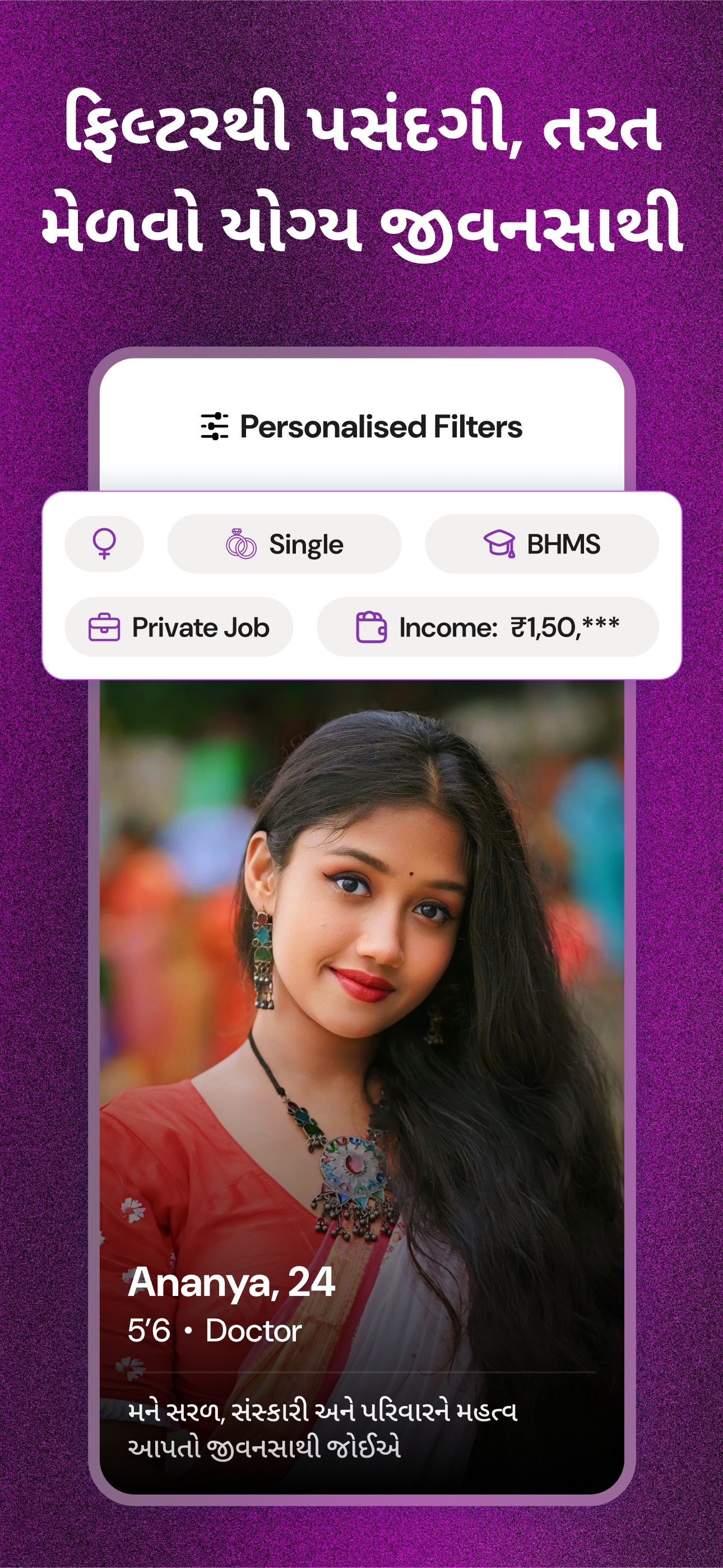 Patidar Matrimonial preview 6