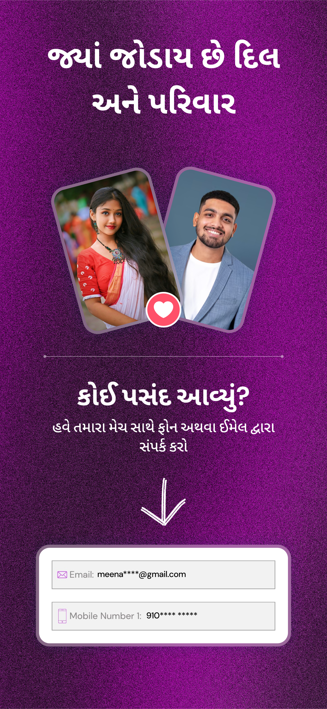 Patidar Matrimonial preview 9